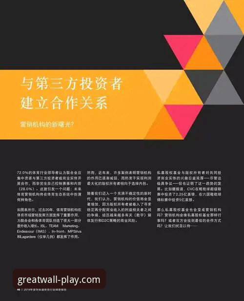 正版长城体育网址 长城体育平台最新动态:正版长城体育网址使用指南与行业观察