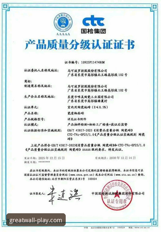 长城体育官方认证 揭秘长城体育官方认证:新手快速直达正版平台的完整指南