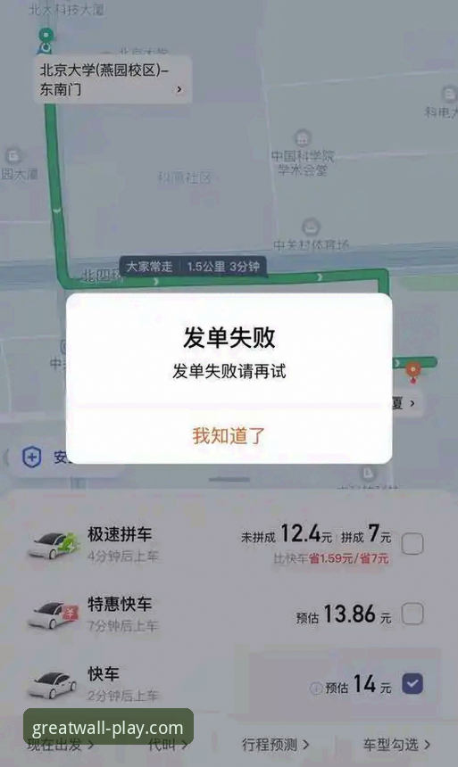 长城体育安全下载安装失败最新解决方案：用户反馈与官方应对全解析