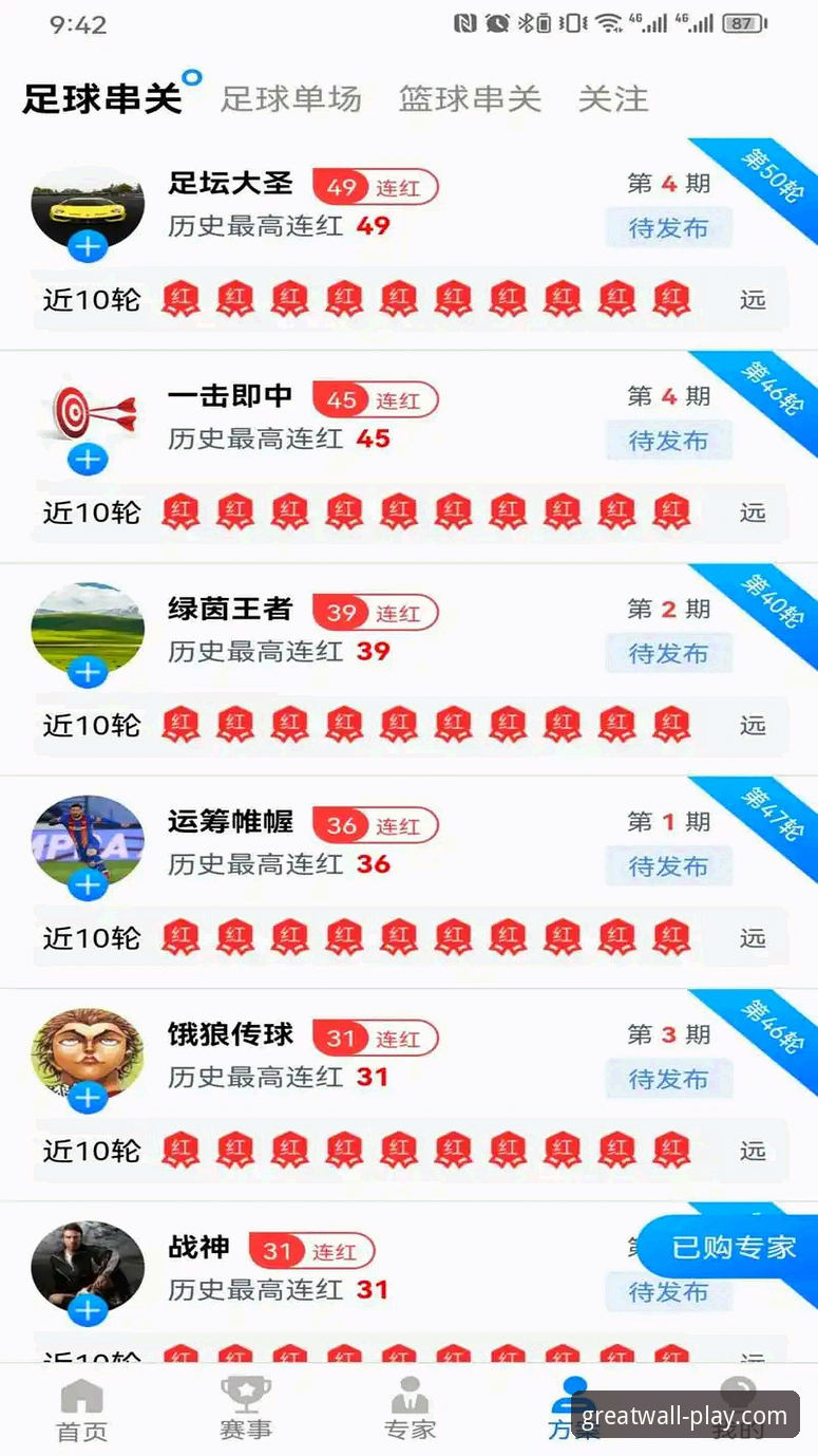 揭秘长城体育app下载使用指南：正版入口背后的安全密码