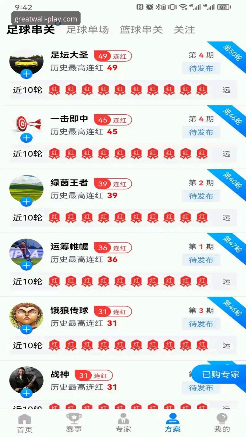 长城体育app下载 长城体育app下载 vs 网页版:哪个更适合你的体育互动需求?