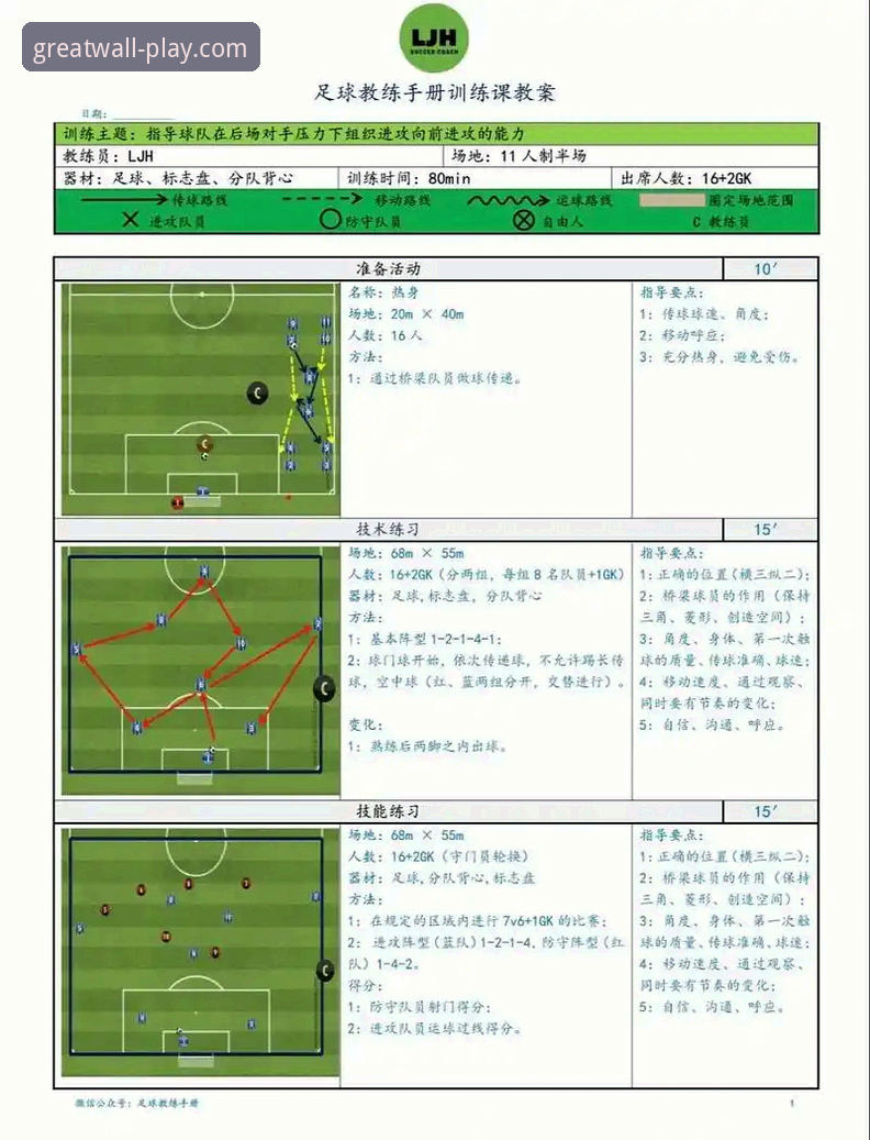 巴斯克德比战术解析：阿拉维斯保级战vs毕尔巴鄂竞技欧战梦——专业视角下的射手对决与里程碑之战